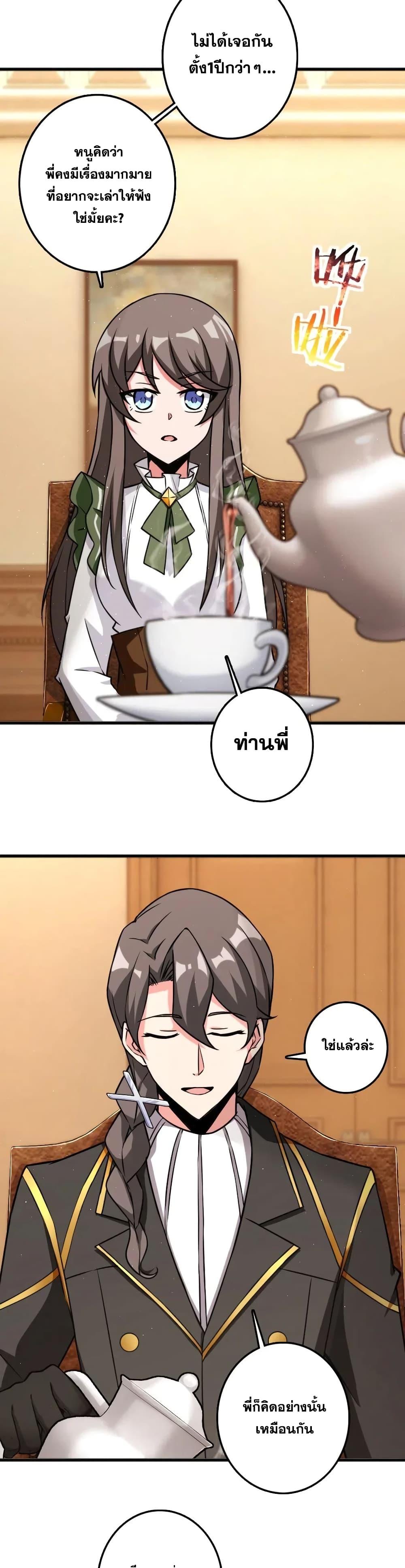 Release That Witch ตอนทื่ 203 รูปที่ 2