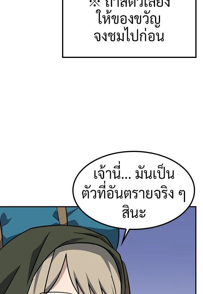 คลินิกสัตว์ต่างโลกของคิมโอจิน ตอนที่ 34 รูปที่ 38