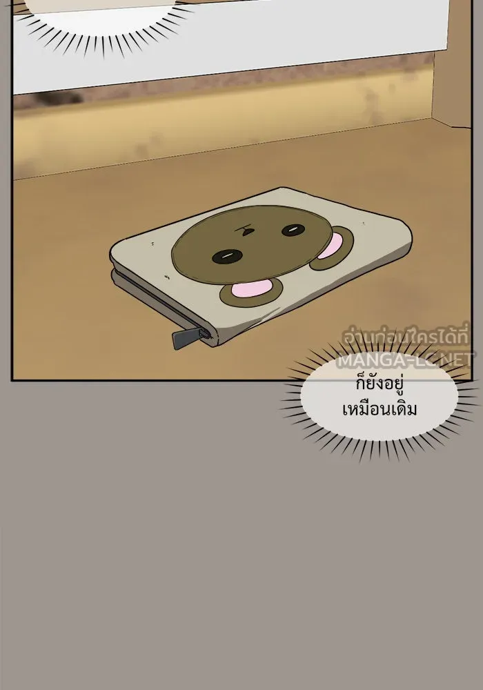 ช่วยเปลี่ยนฉันที ตอนที่ 28. จองฮย็อนจู 14 รูปที่ 87