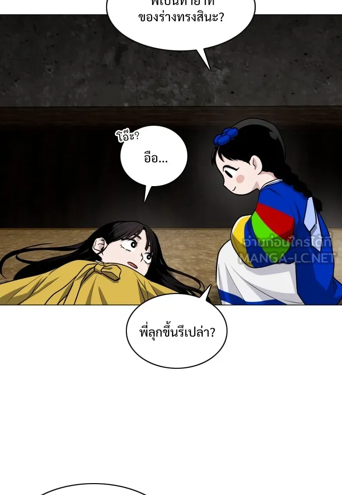 JAKDU ตอนที่ 11 รูปที่ 12