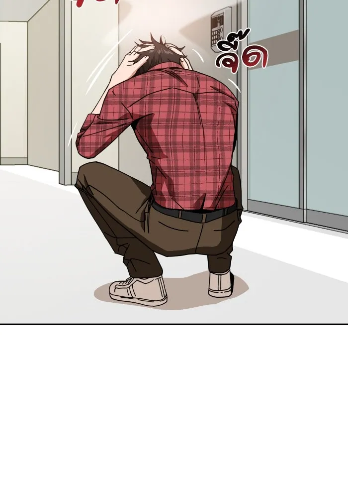 โชคชะตานำพารัก ตอนที่ 90 เอามือบังแดด รูปที่ 134