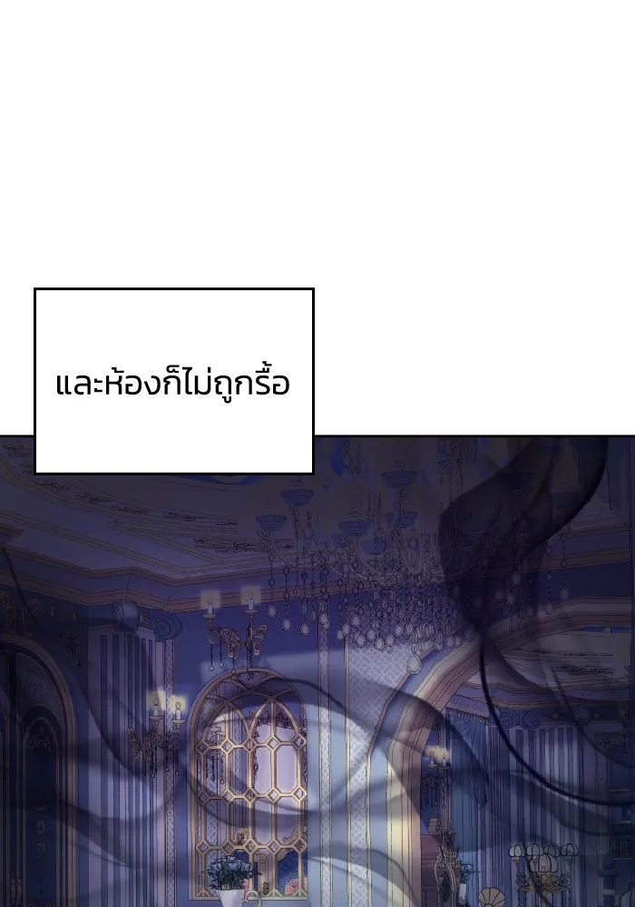 ทำแบบนี้ไม่ได้เพคะ องค์ชาย ตอนที่ 38 รูปที่ 109