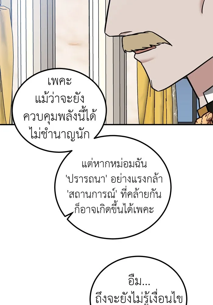 ครอบครัวพรรค์นั้น ฉันไม่มีวันกลับไป ตอนที่ 64 รูปที่ 14