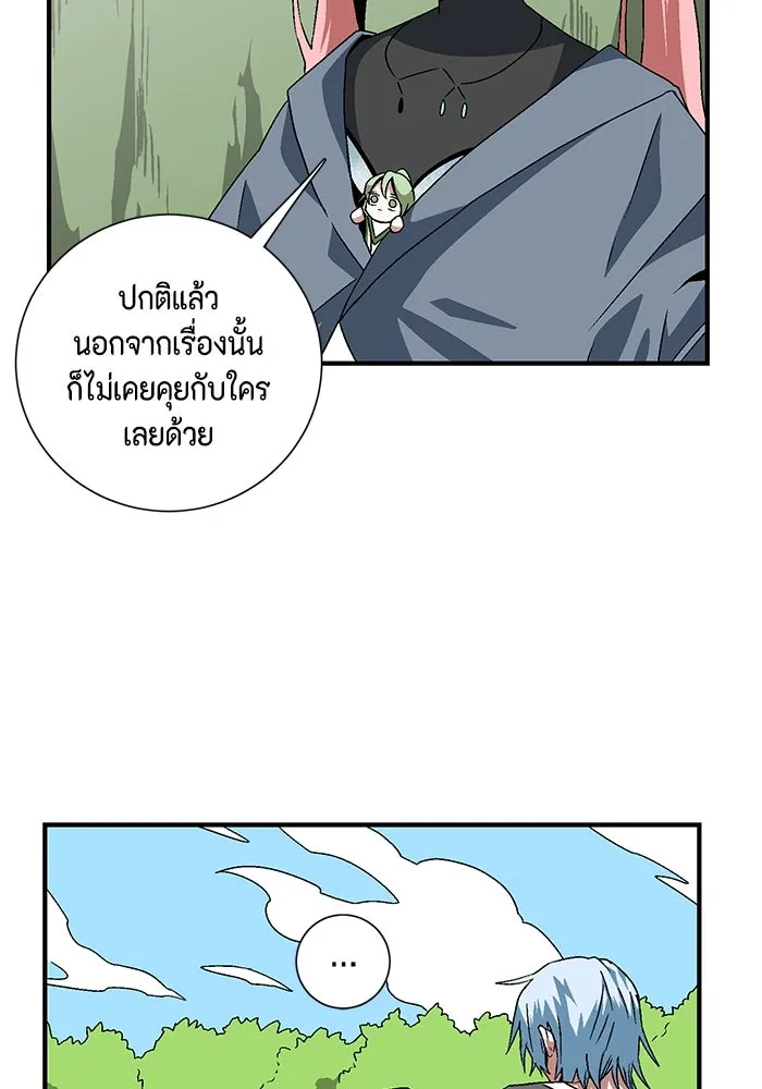 หนึ่งก้าวสู่เจ้ามาร ตอนที่ 33 ราชา (4) รูปที่ 62