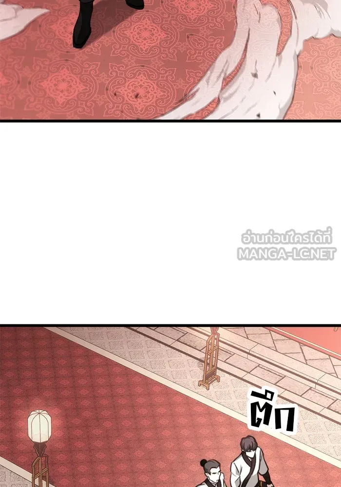 ดาบแห่งจักรพรรดิ ตอนที่ 41 รูปที่ 93