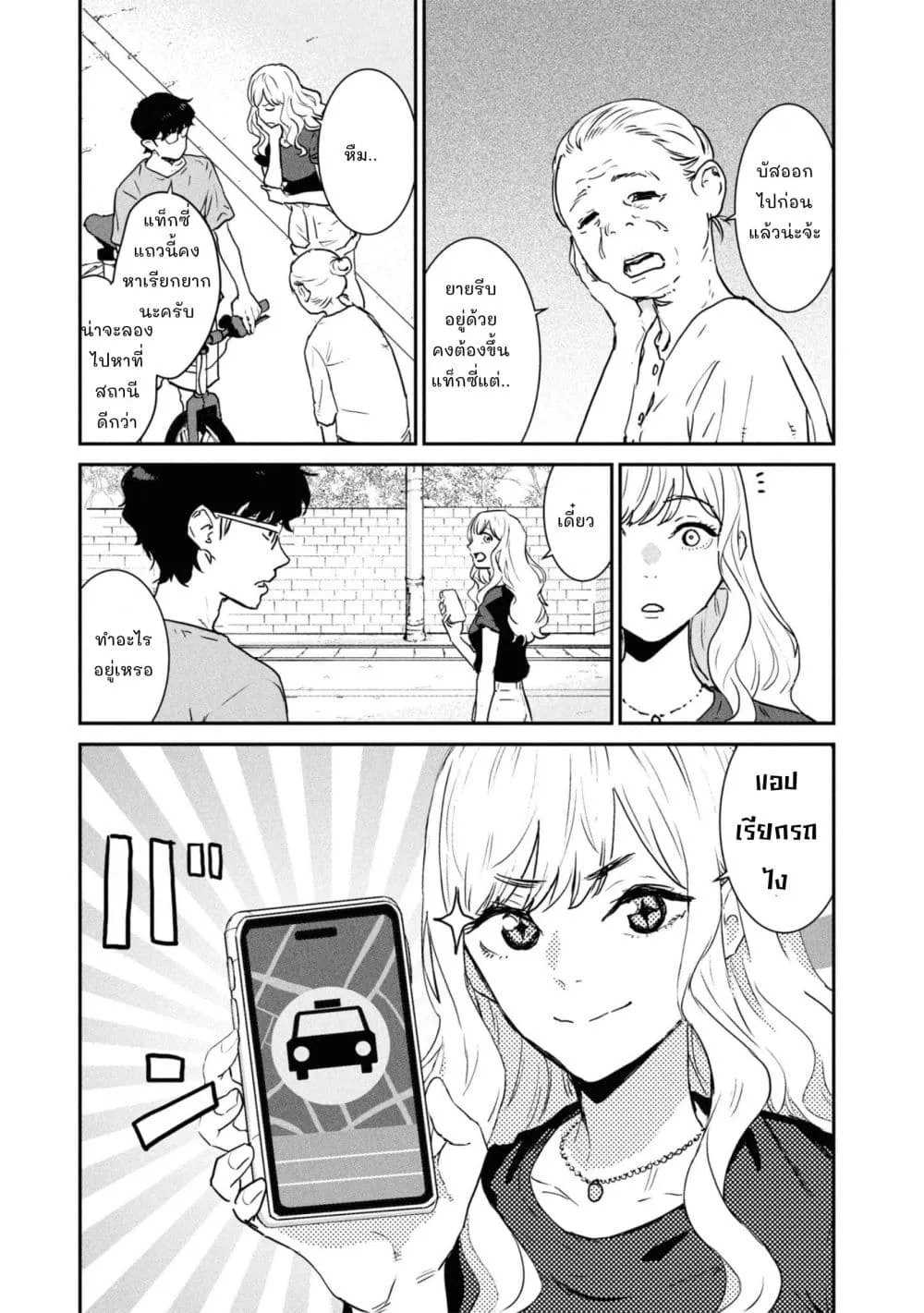 Manga-lc-com อ่านมังงะ อ่านการ์ตูน ออนไลน์ ฟรี Ichiban Tookute, Chikai Aitsu. ~Kimi ni Koi o Suru nante, Ar ตอนที่ 1 2 3 4 5 6 7 8 9 10 11 12 13 14 ฟรี ไม่มีโฆษณา Manga-lc - อ่าน มังงะ อ่าน การ์ตูน ออนไลน์ อ่านมังงะ ฟรี