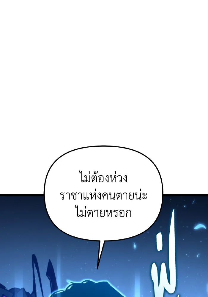 การแข่งขันของผู้เกิดใหม่ ตอนที่ 95 รูปที่ 97