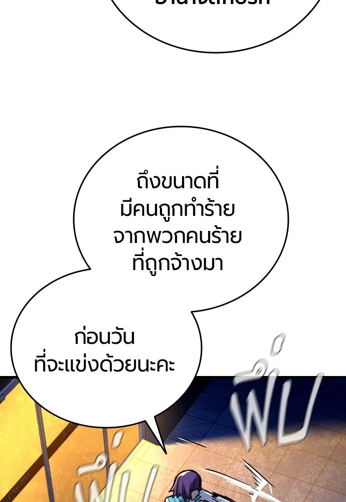 มือพิพากษา ตอนที่ 4 รูปที่ 94