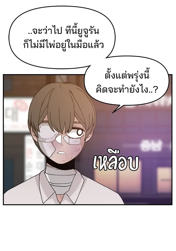 ห้องเรียนสาวแสบ ตอนที่ 39 รูปที่ 31