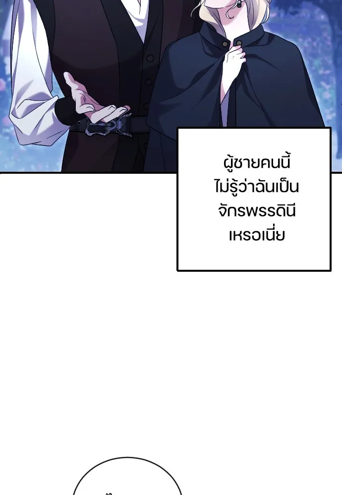 หมาป่าคู่เคียงบัลลังก์ ตอนที่ 2 รูปที่ 43