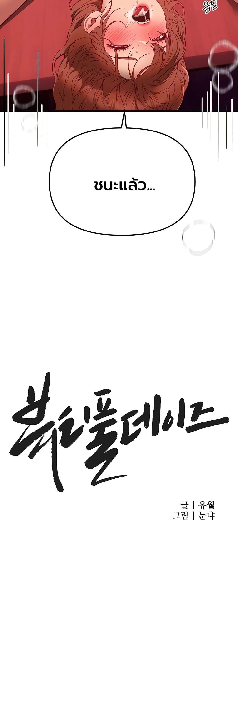 Doujin-Lc- อ่าน โดจิน มังฮวา เกาหลี ญี่ปุ่น จีน แปลไทย Beautiful Days ตอนที่ 1 2 3 4 5 6 7 8 9 10 11 12 13 14 ฟรี ไม่มีโฆษณา อ่าน โดจิน Manhwa เกาหลี ญี่ปุ่น จีน เรามีครบ คัดมาให้เน้นๆ โดจิน 18+ รับประกันความฟินโดย  Doujin Lc