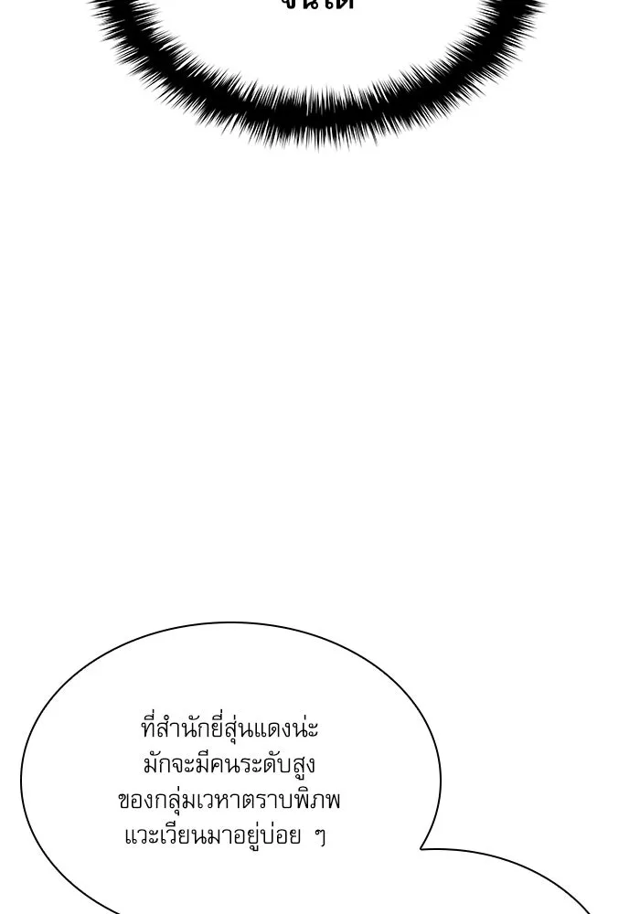 ลับลางลวง ตอนที่ 54 การต่อสู้ รูปที่ 88
