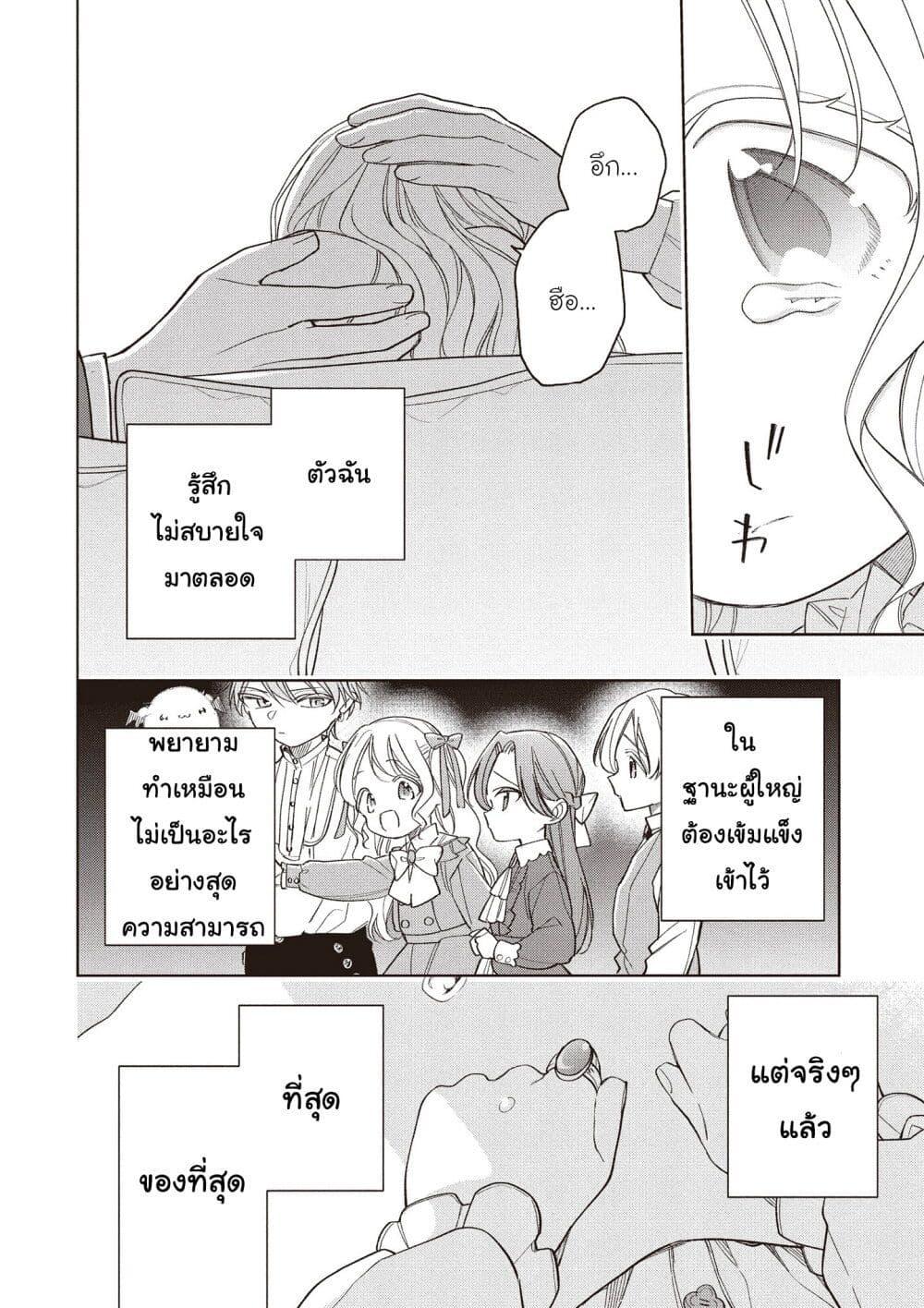 Manga-lc-com อ่านมังงะ อ่านการ์ตูน ออนไลน์ ฟรี Koushaku-ke no Aisare Nise Youjo ตอนที่ 1 2 3 4 5 6 7 8 9 10 11 12 13 14 ฟรี ไม่มีโฆษณา Manga-lc - อ่าน มังงะ อ่าน การ์ตูน ออนไลน์ อ่านมังงะ ฟรี