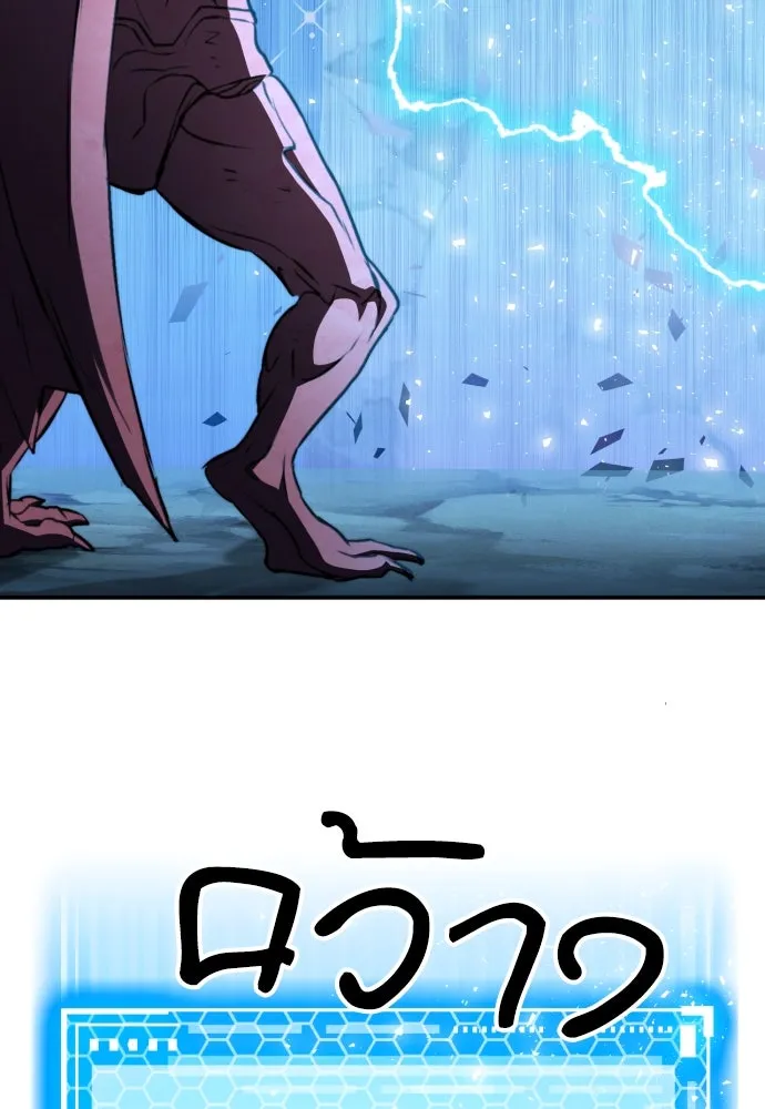 ดรูอิดแห่งสถานีโซล ตอนที่ 172 รูปที่ 127