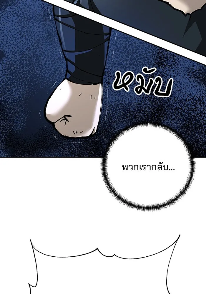 คุณปู่จอมยุทธกับหลานสาวสุดแกร่ง ตอนที่ 93 รูปที่ 127