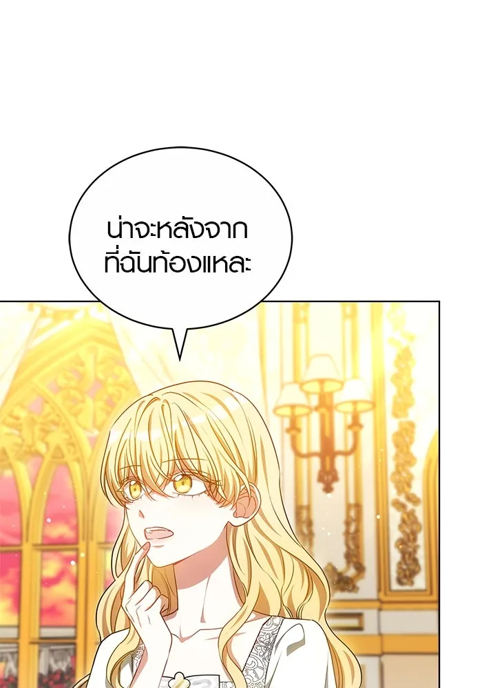 เหตุผลที่ฉันนอกใจ ตอนที่ 62 รูปที่ 13