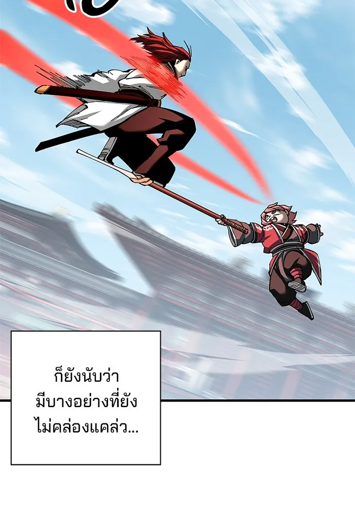 คุณปู่จอมยุทธกับหลานสาวสุดแกร่ง ตอนที่ 80 รูปที่ 73