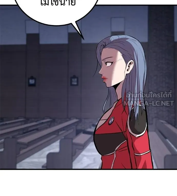 เรียกฉันว่าพระเจ้า ตอนที่ 15 รูปที่ 72