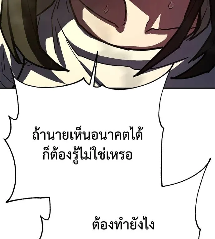 นักสู้ไร้น้ำยา ตอนที่ 36 รูปที่ 28