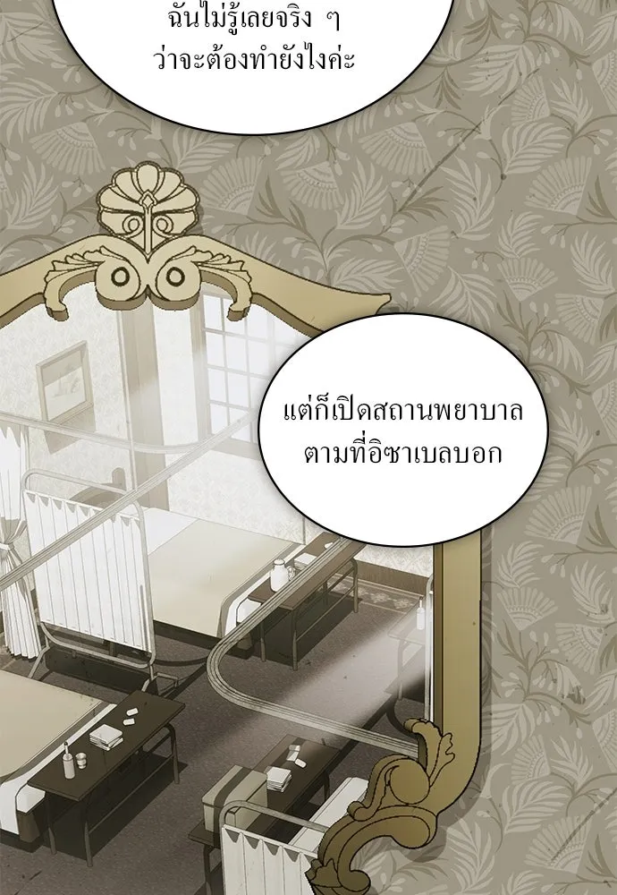 กู้ชีวิตลิขิตท่านเอิร์ล ตอนที่ 89 รูปที่ 56
