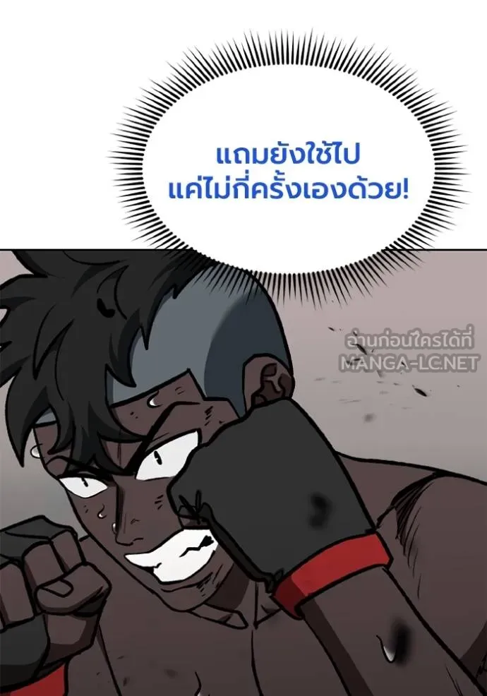 ราชาแห่งอ็อกทากอน ตอนที่ 160 รูปที่ 21