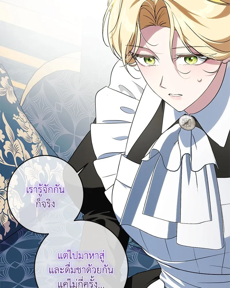 ดัชเชสเชลย ตอนที่ 6 รูปที่ 92