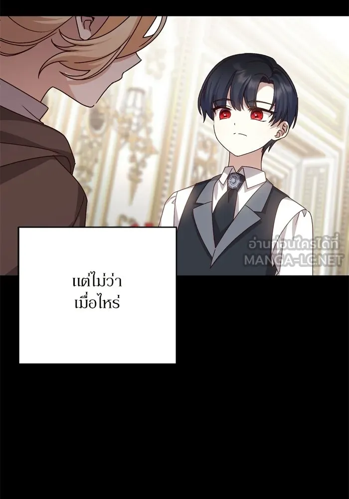 เกิดใหม่คราวนี้ ขอเป็นคนดีดูสักครั้ง ตอนที่ ตอนพิเศษ 5 รูปที่ 30