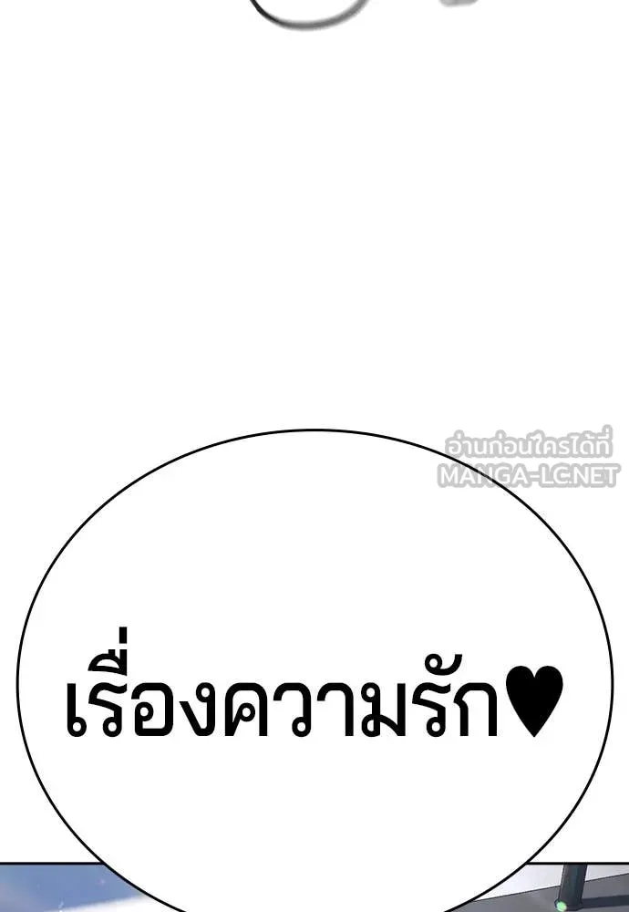 คูเซรา ตอนที่ 41 รูปที่ 159