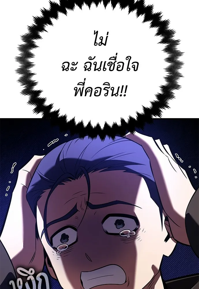 ไอ้เพลเยอร์นั่น ฉันฆ่ามันเอง ตอนที่ 114 รูปที่ 52