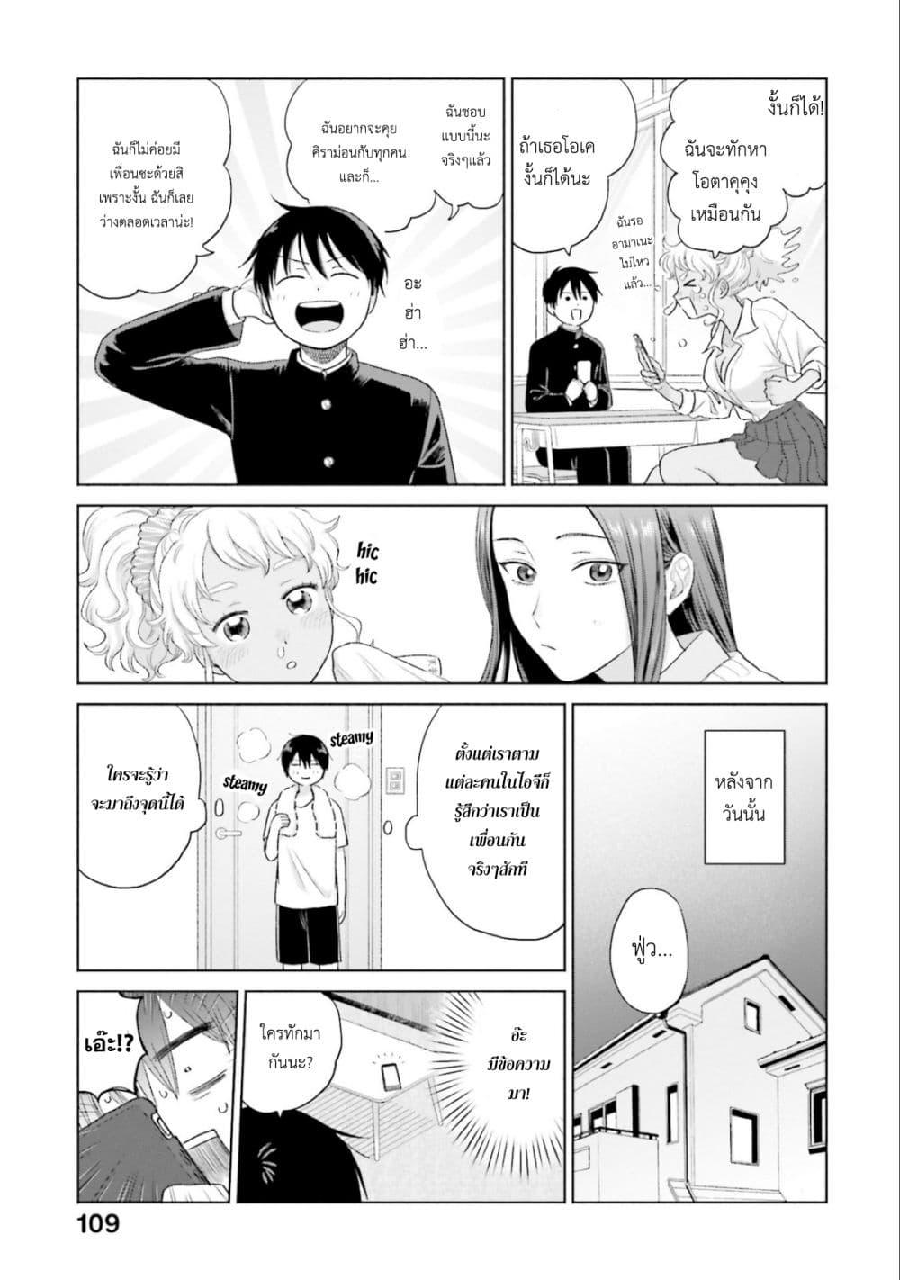 Manga-lc-com อ่านมังงะ อ่านการ์ตูน ออนไลน์ ฟรี Gal Can’t Be Kind to Otaku! ตอนที่ 1 2 3 4 5 6 7 8 9 10 11 12 13 14 ฟรี ไม่มีโฆษณา Manga-lc - อ่าน มังงะ อ่าน การ์ตูน ออนไลน์ อ่านมังงะ ฟรี