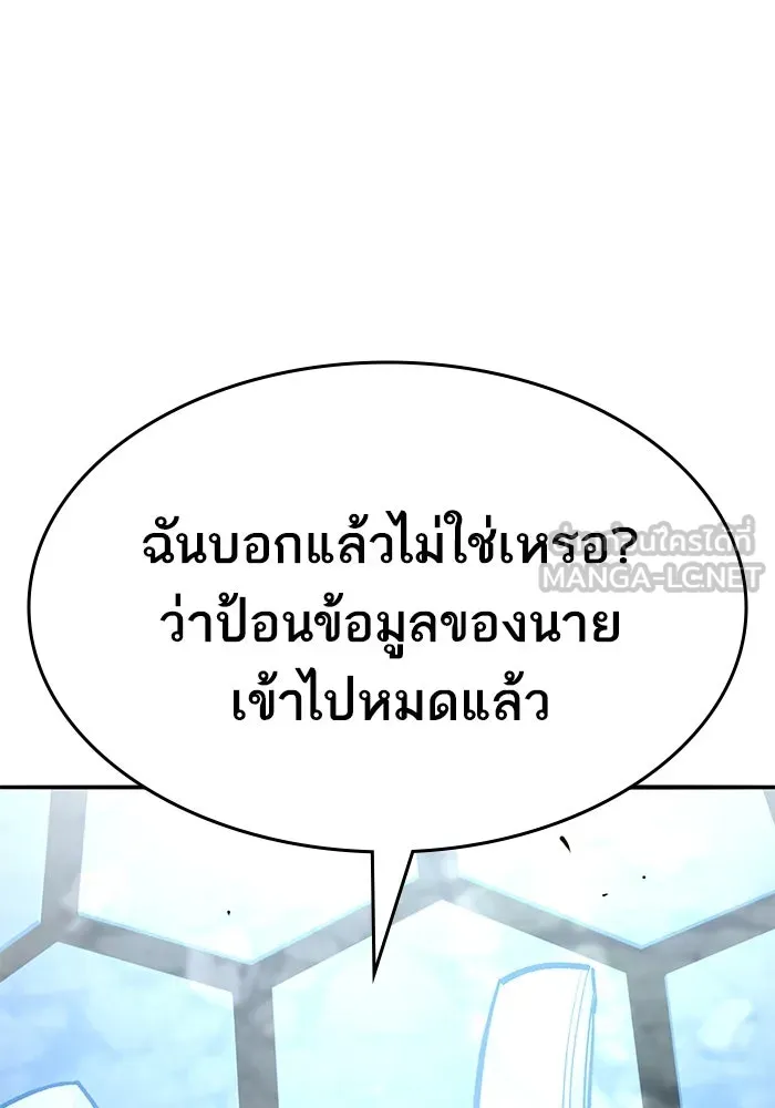 ยอดคนเลเวลทะลุ ตอนที่ 51 โลกที่ลุกเป็นไฟ (6) รูปที่ 57