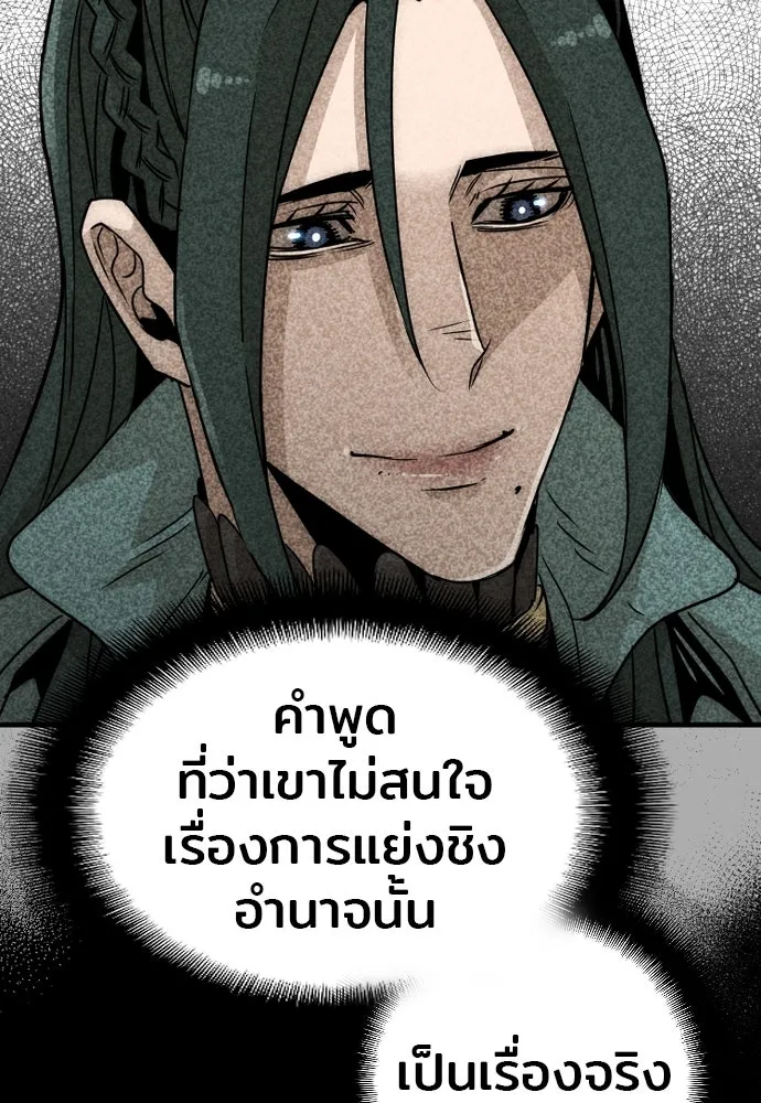 เส้นทางสู่เทพมาร ตอนที่ 9 รูปที่ 50