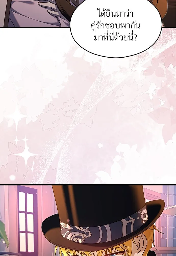 จักรพรรดิคลั่งรักที่เด็กกว่าฉันพันปี ตอนที่ 39 รูปที่ 29