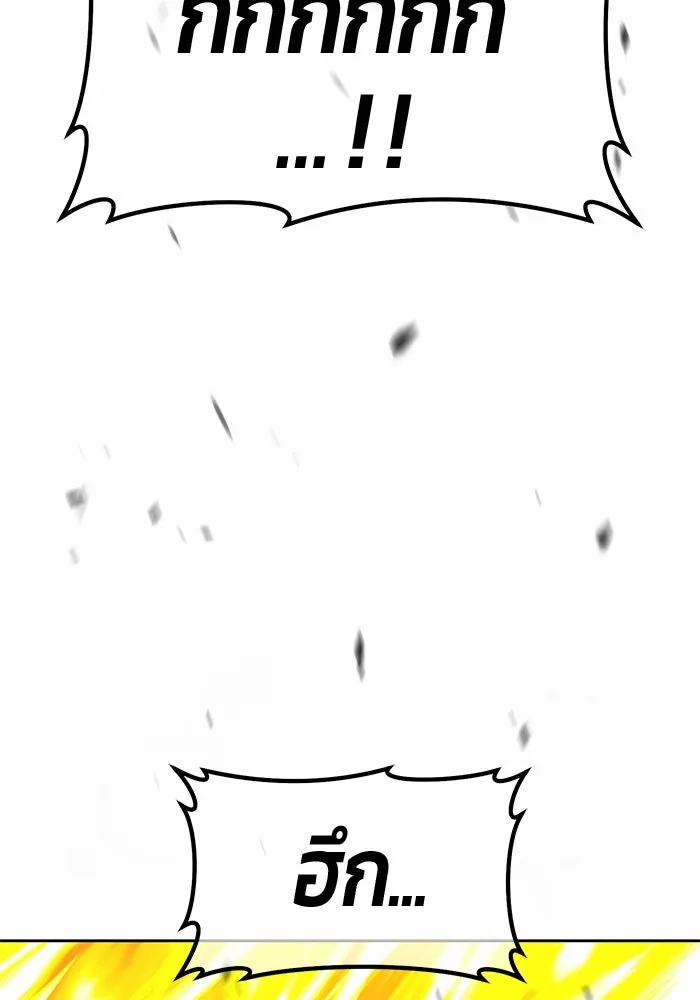 +99 ท่อนไม้พร้อมบวก ตอนที่ 62 ดิเมนชันอีตเตอร์ (10) รูปที่ 338