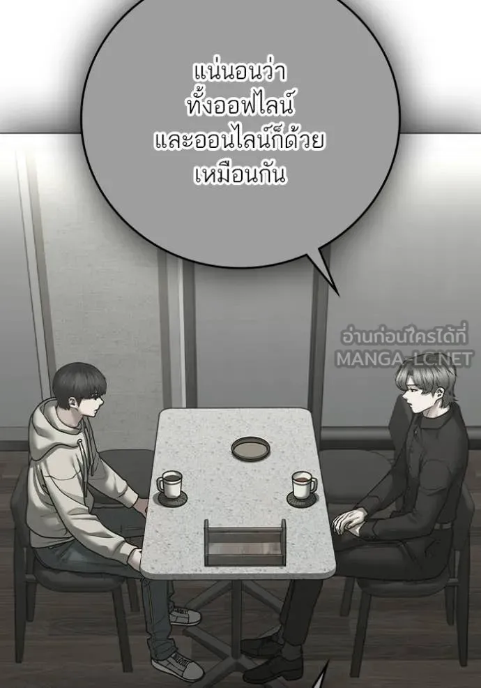 reality ตอนที่ 176 รูปที่ 98