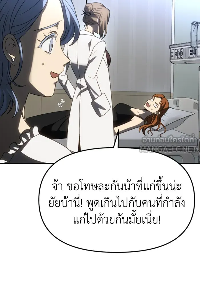 อดีตบอสหอคอย ตอนที่ 86 รูปที่ 75