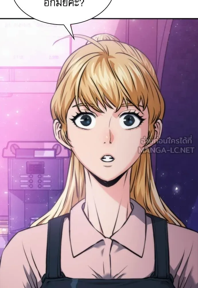 ดรูอิดแห่งสถานีโซล ตอนที่ 207 รูปที่ 103