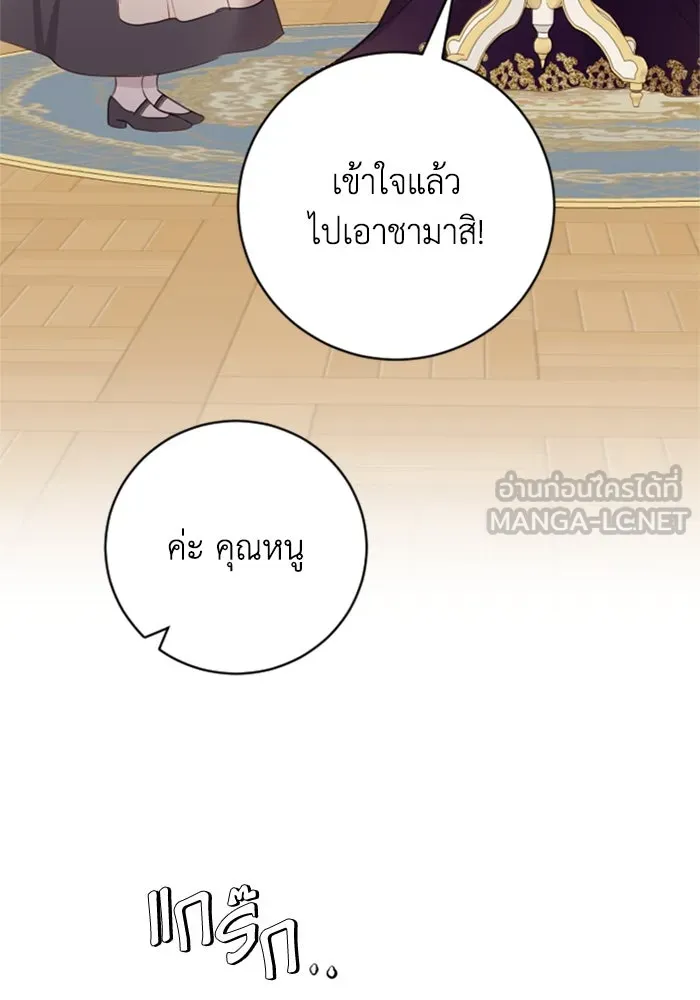ตัวร้ายอย่างฉันขออยู่อย่างสงบ ตอนที่ 13 รูปที่ 108