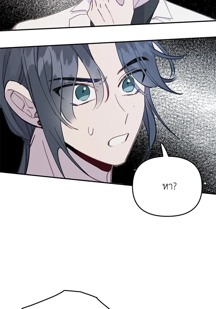 รักน้ำ รักปลา รักเธอนะ ตอนที่ 51 ปลาตามหาสมบัติ รูปที่ 92