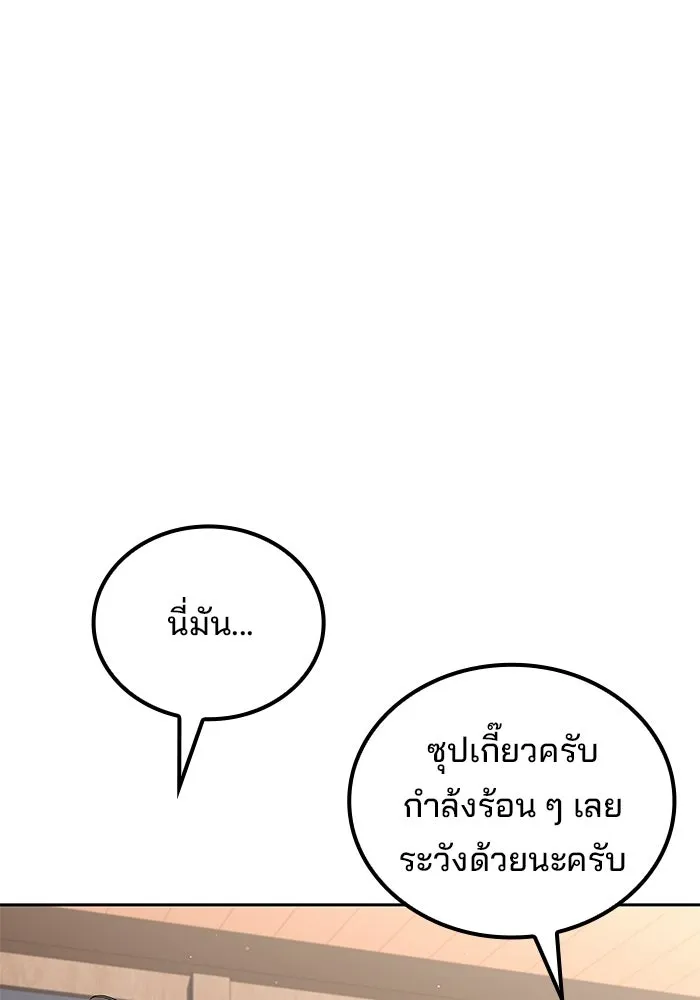 ครัวจอมเวท ตอนที่ 137 รูปที่ 110