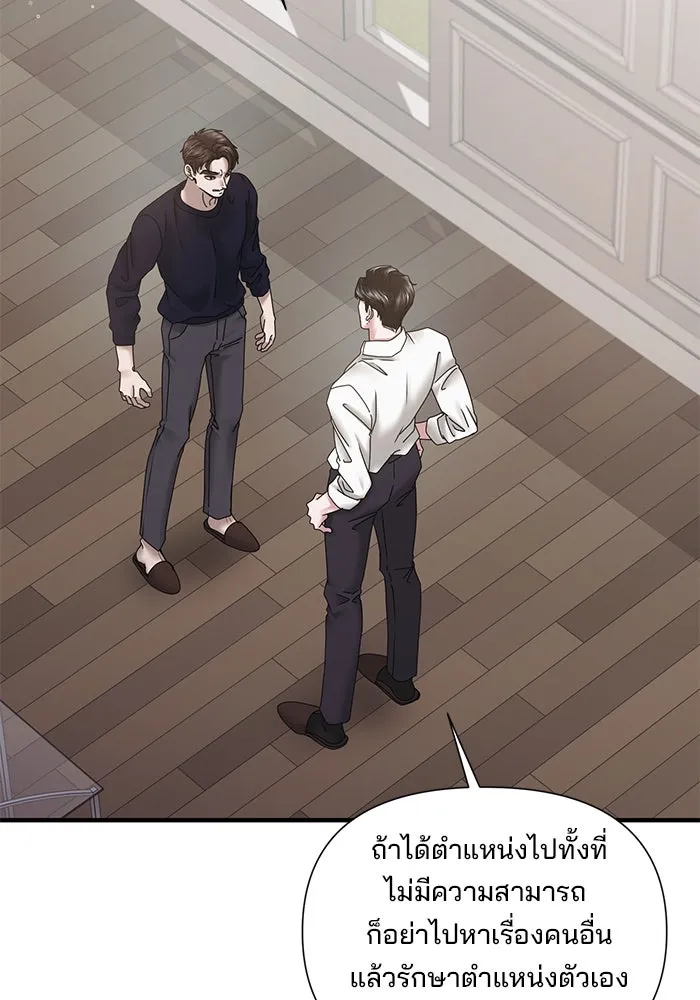 สามีที่ไม่ได้ขอ ตอนที่ 20 รูปที่ 56