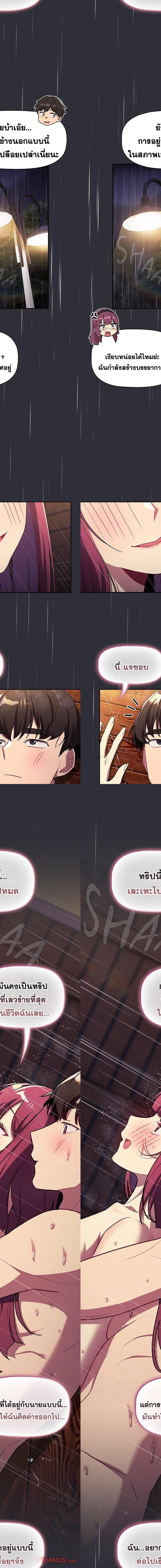 What Do I Do Now ตอนที่ 124 17
