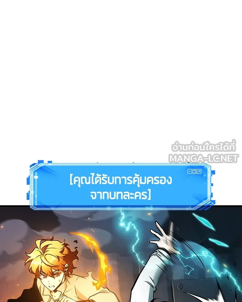 Omniscient Reader อ่านชะตาวันสิ้นโลก ตอนที่ 39 กำแพงลึกลับ (7) รูปที่ 84