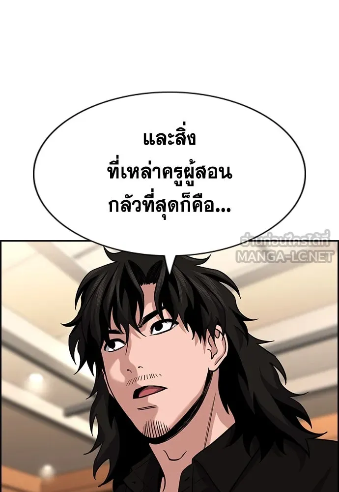 การศึกษาที่แท้จริง ตอนที่ 243 รูปที่ 18