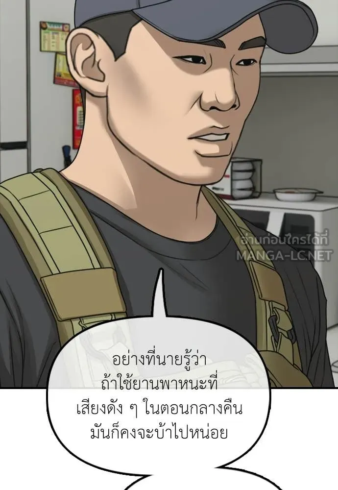 ผู้กล้าฝ่า ตอนที่ 32 รูปที่ 41