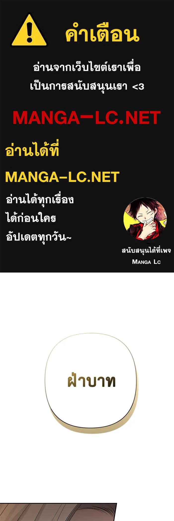 เกมรักด่านสุดท้ายจับนายพระเอก ตอนที่ 14 รูปที่ 1