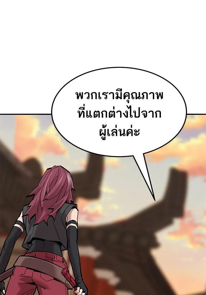 ยอดคนเลเวลทะลุ ตอนที่ 39 วิทยายุทธ์ (4) รูปที่ 77