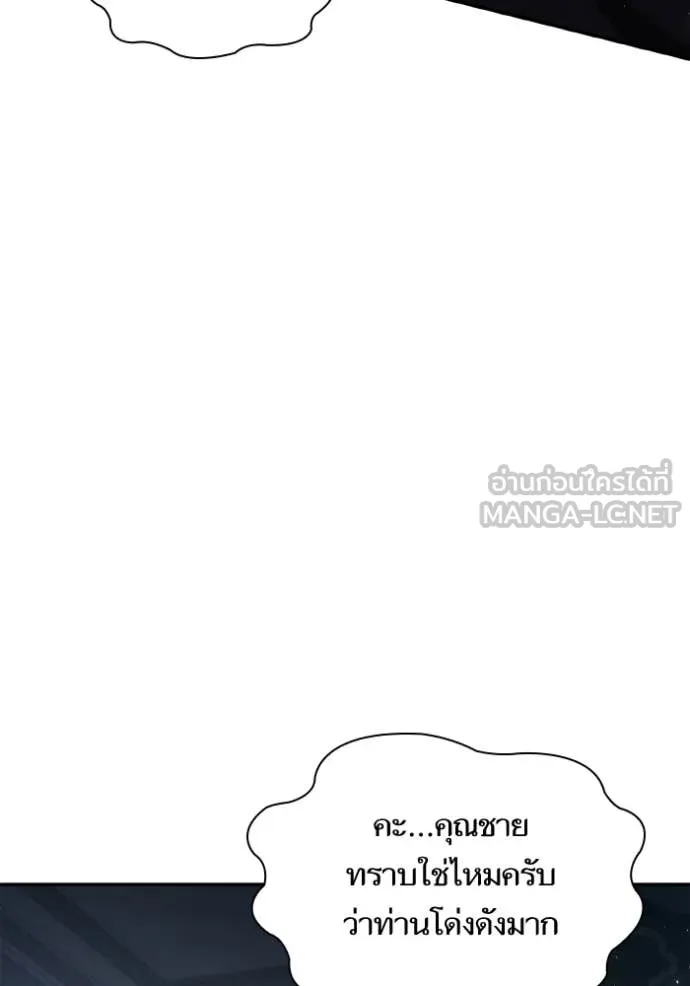 ชาตินี้น้องขอ ตอนที่ 150 รูปที่ 35