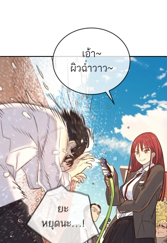 พริบตาเปลี่ยนโลก ตอนที่ 1 รูปที่ 124