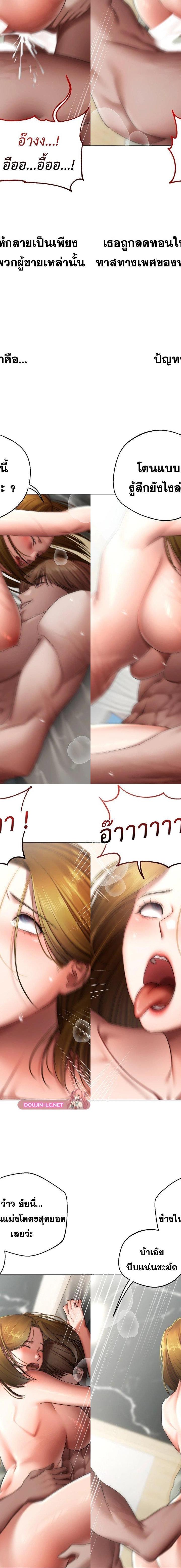 Deviance Diary Shorts ตอนที่ 13 8